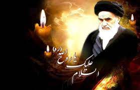 تسلیت ارتحال ملکوتی بنیان گذار کبیر انقلاب اسلامی ایران