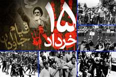 قیام خونین ۱۵ خرداد نقطه عطفی در تاریخ انقلاب اسلامی ایران